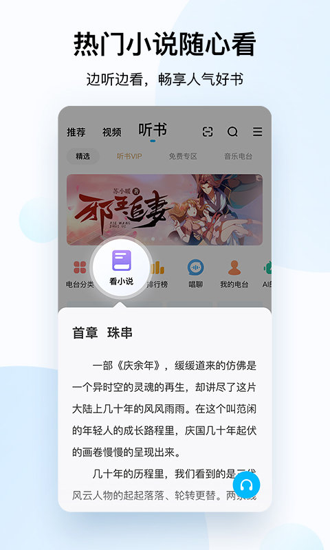 酷狗音乐播放器最新版 截图2