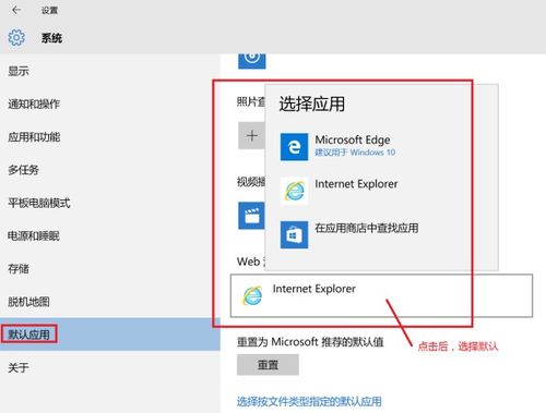 Win11设置IE为默认浏览器的简单步骤 2