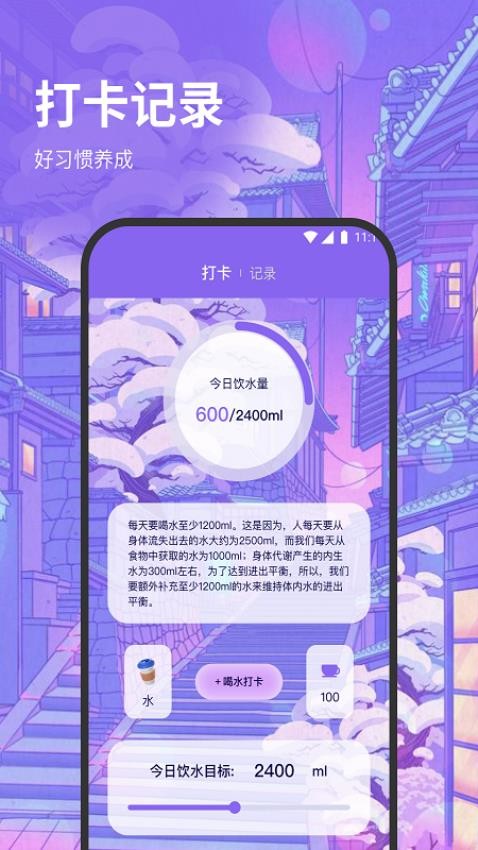 闪点流量手机版 截图2