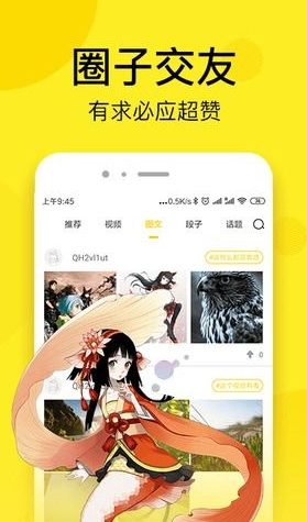 某天成为公主免费漫画 截图3