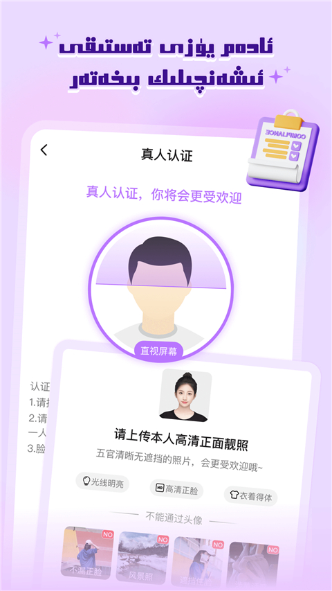 allo维语聊天交友软件 截图1