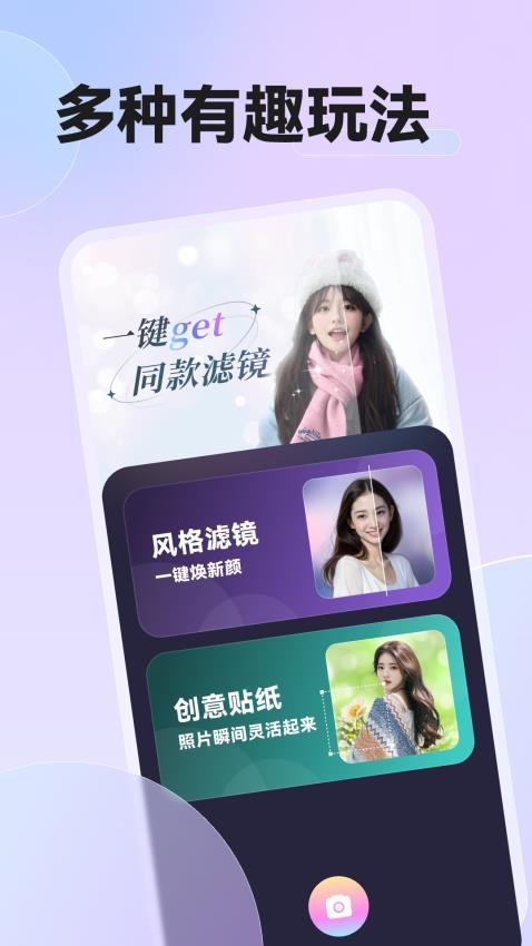 必拍相机最新版app 1