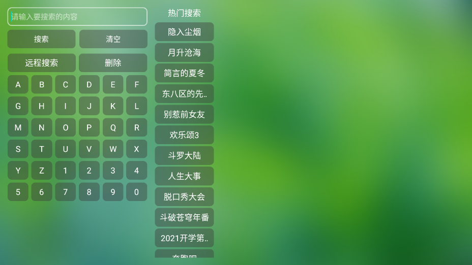 喵影视tv 截图3