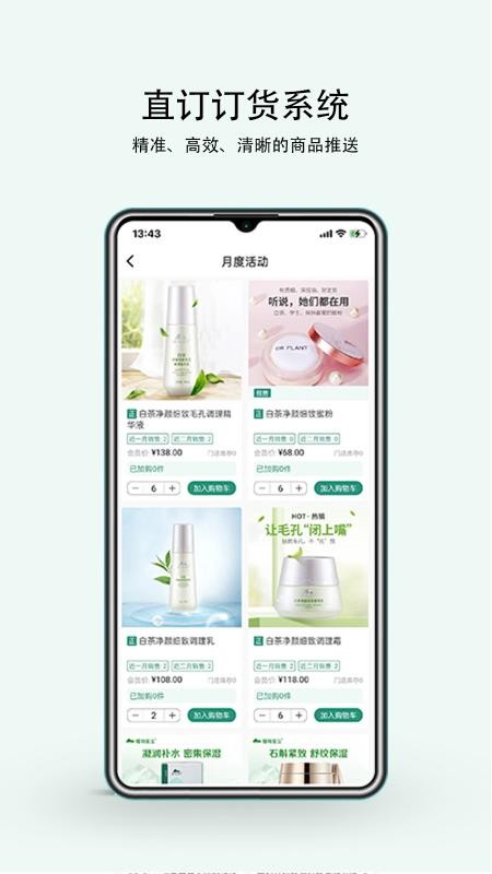 植物医生直订APP v1.0.6 截图3