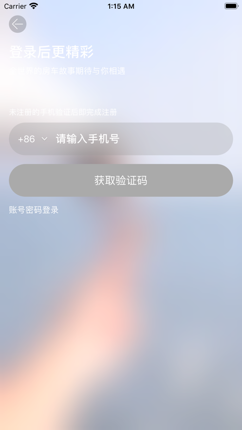 路遇 截图3