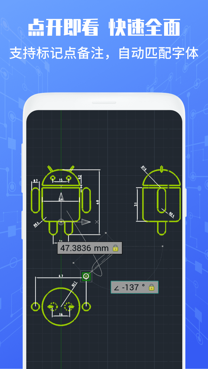 CAD手机查看器 截图1