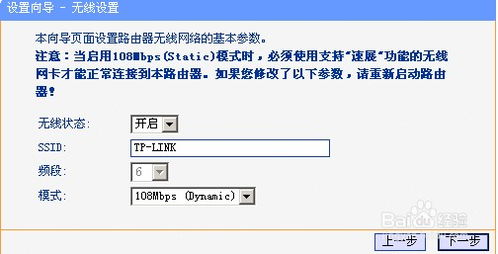 TP-Link路由器如何设置？ 3