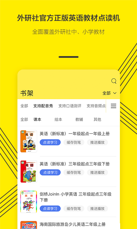 外研通 截图1