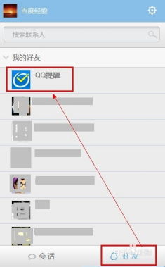 如何在网页版上登录QQ账号？ 2