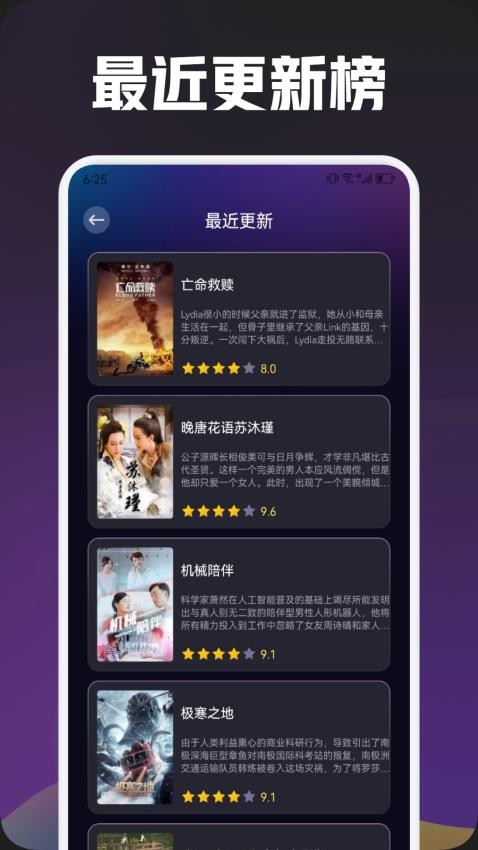 影视森林播放器APP最新版 1