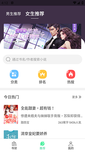 追小说app 1