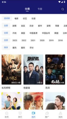 蓝天影视2024最新版 1