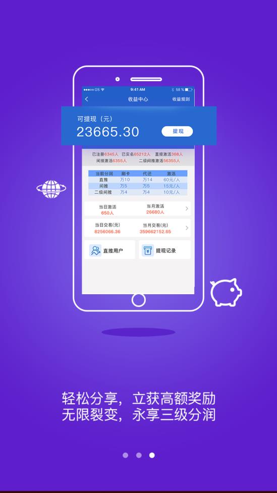 软银支付 截图4