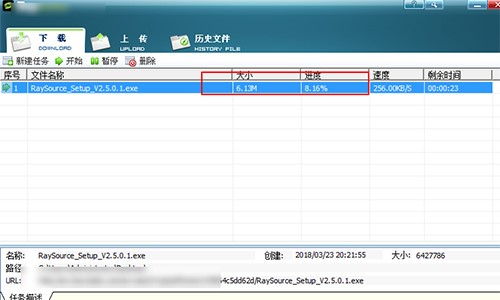 如何使用Rayfile？ 3