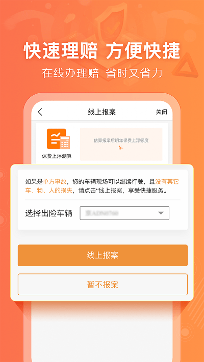 阳光车生活 截图3