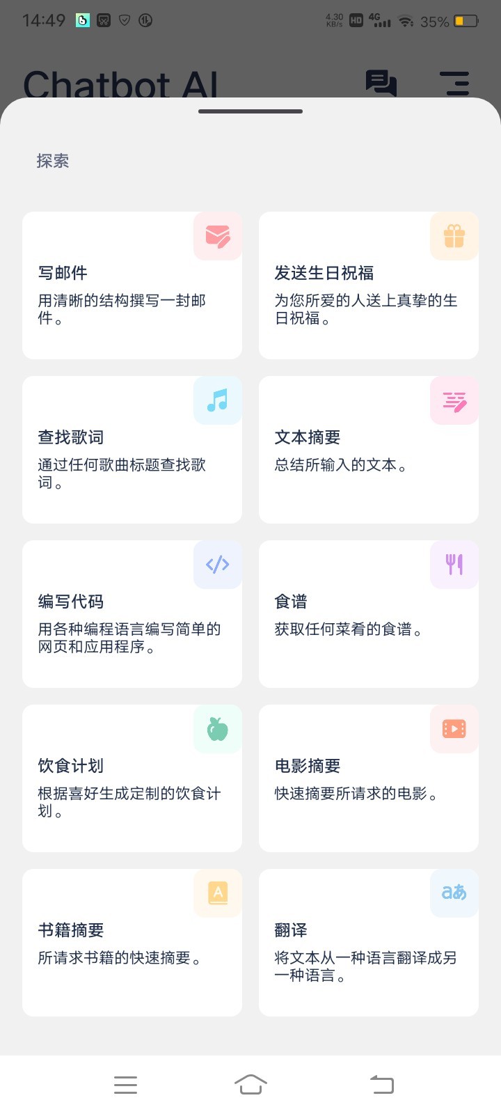 Chatbot AI 截图2