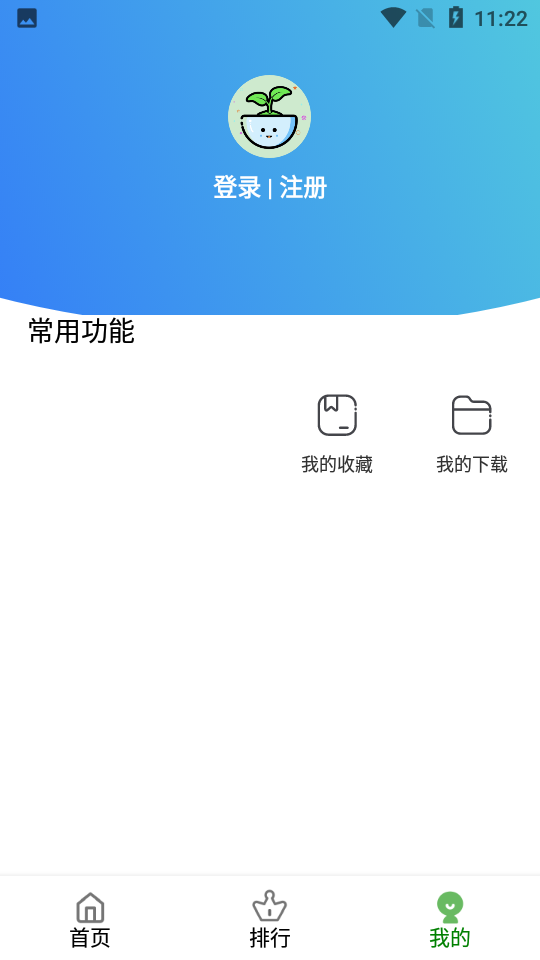 九零影视app 截图3