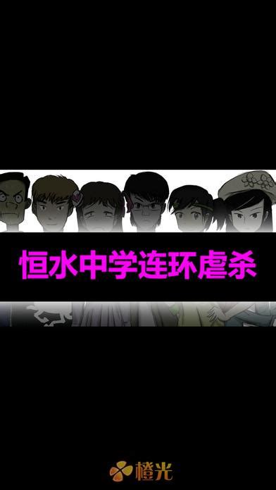 《恒水中学XXX》攻略2怎么获取？ 2