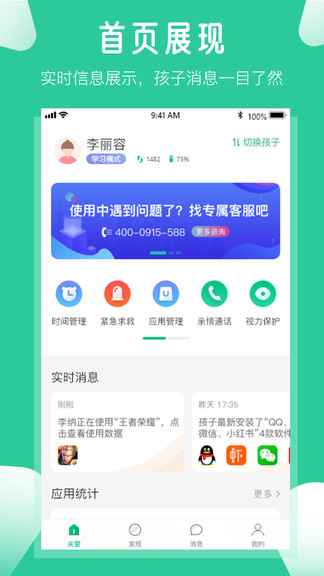 爱学生app v4.0.7.2 截图3