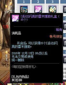 如何领取DNF起源版本累积在线奖励的85级史诗防具？ 2