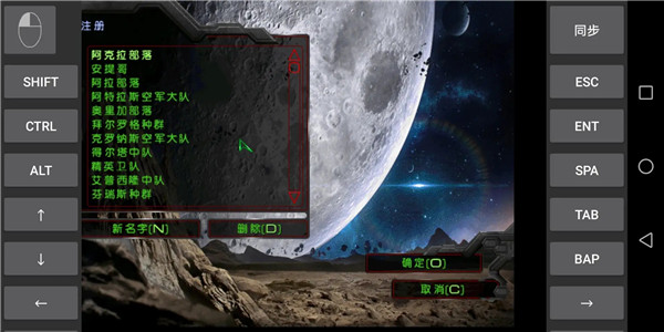 星际争霸最新版 截图2