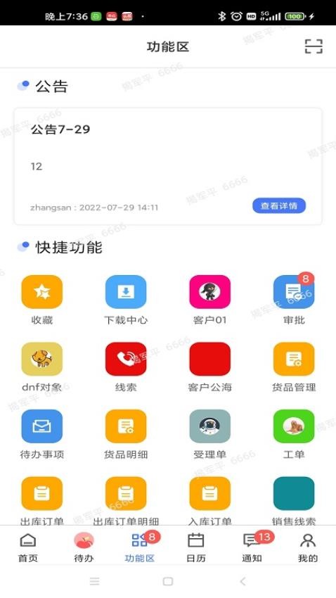 ServiceGo 截图1