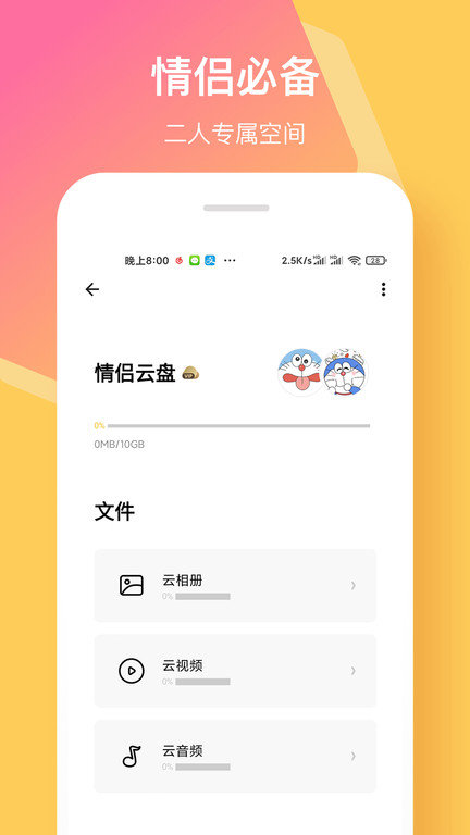 情侣签 截图4