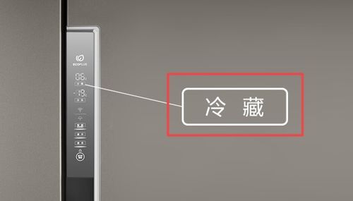 海尔冰箱如何调节温度？ 4