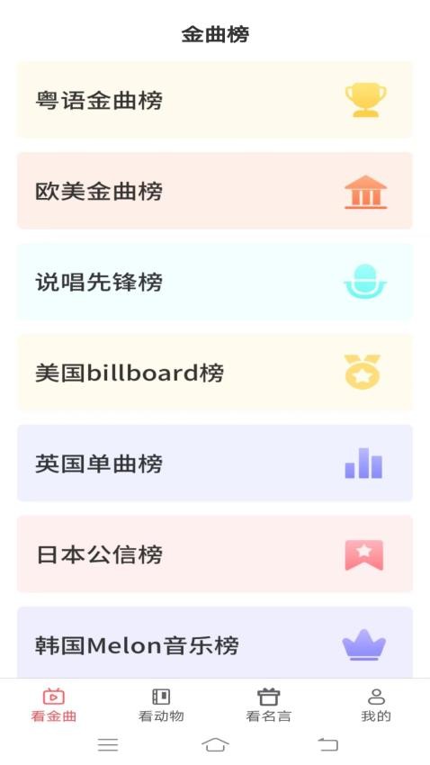 金牌聚看app 截图3