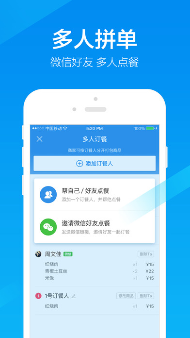 饿了么外卖送餐app 截图3