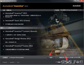 掌握2012版Inventor：全面教程指南 1