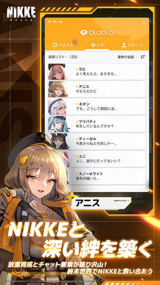 nikke胜利女神国服最新版 截图3