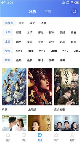 蓝猫影视app最新版本无广告 截图1