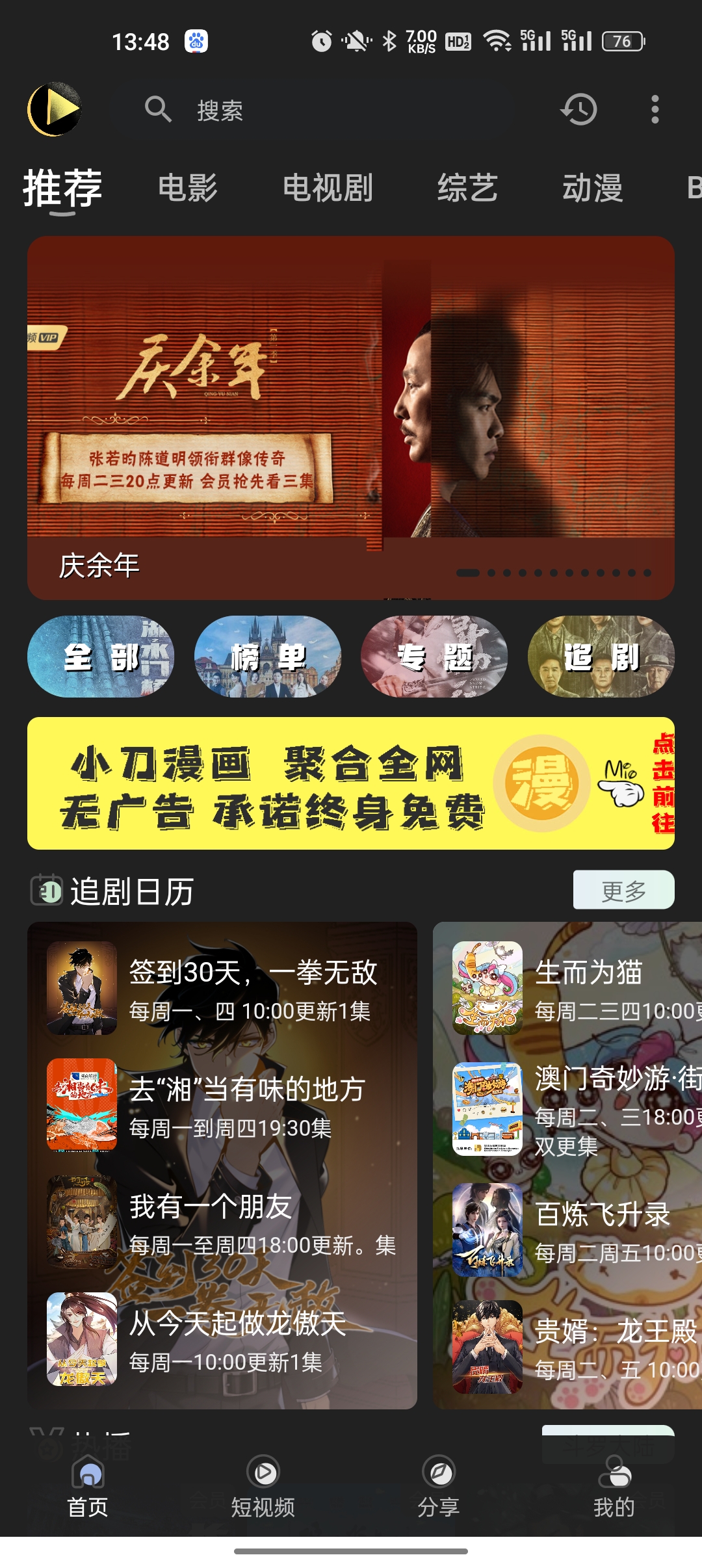 小刀影院app 截图1