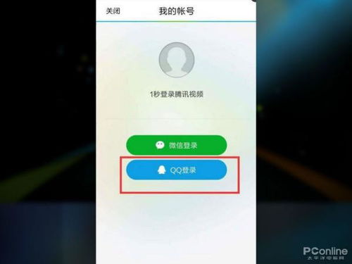 腾讯会员微信登录后如何与他人共享？ 2