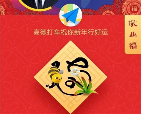 2017年支付宝敬业福：速成攻略大揭秘 4