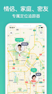 寻迹Tracker 截图1