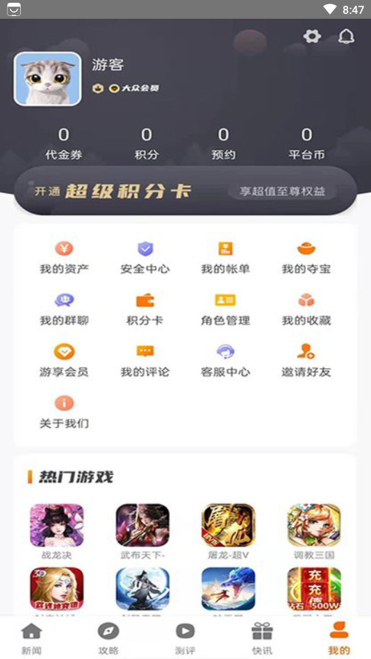 小兵游戏盒app 截图4