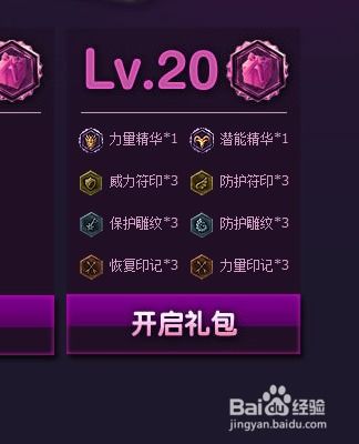 如何领取LOL英雄联盟官网新手礼包 4