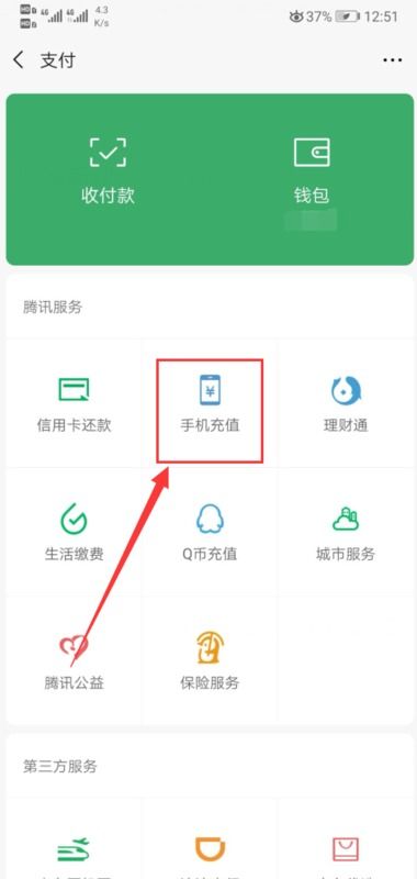 揭秘！137号段归属哪家？联通？电信？还是移动？ 2