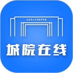 城院在线 v1.6.3