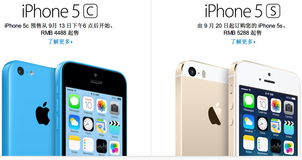 如何在线成功预订iPhone 5s？ 4