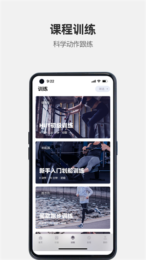 运动秀app 截图2