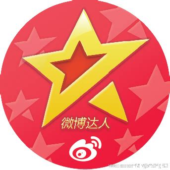 解锁微博影响力：一步步成为微博达人秘籍 3