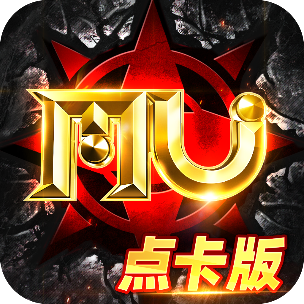 点卡奇迹三端互通 v1.1.103