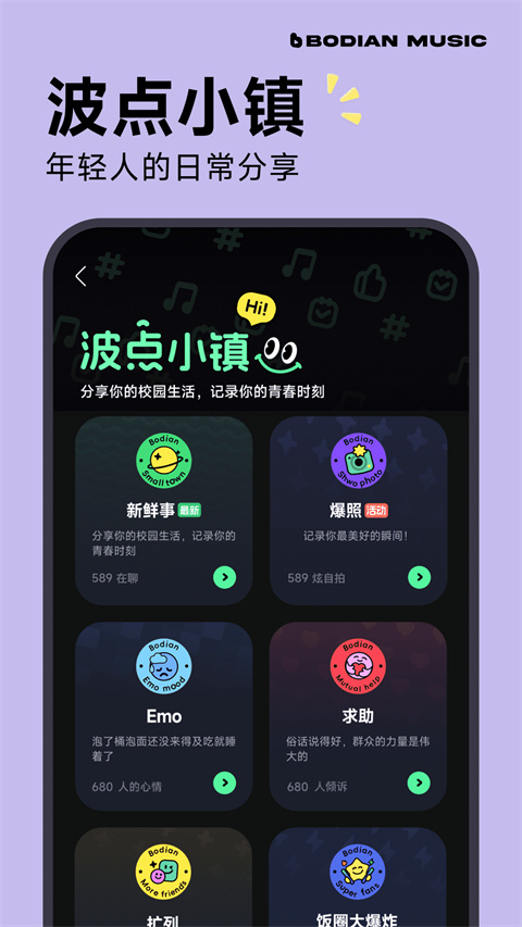 波点音乐App 截图3