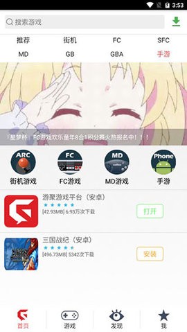 游聚游戏厅 截图3