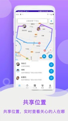 小定位手机号码寻人 截图2