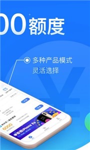 闪银借款 截图2