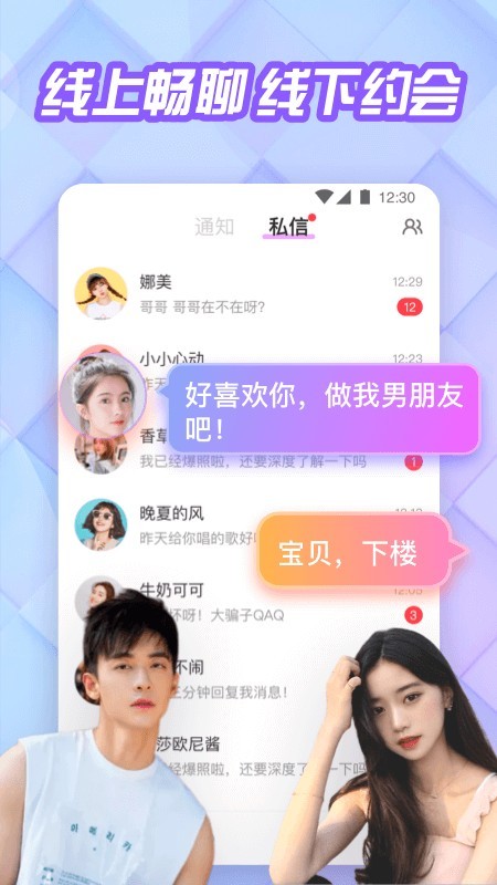 花吱语音app 截图2